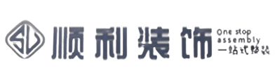 海阳市顺利装修公司