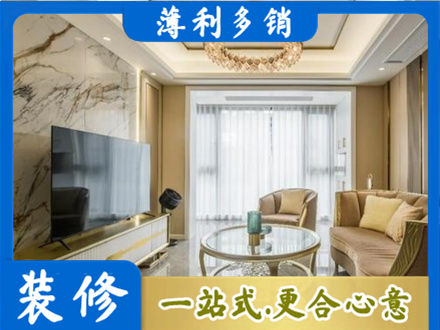 海阳市装修公司49.jpg