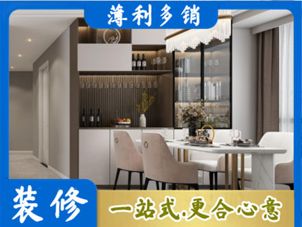 海阳市本地商品房装修哪家好
