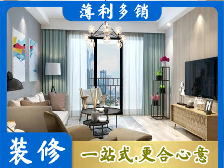 海阳市本地房屋装修电话号码