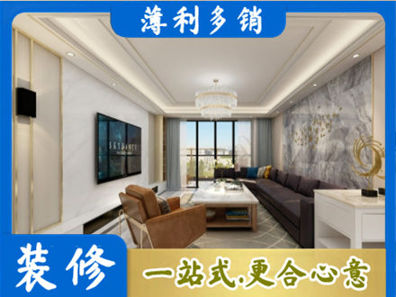 海阳市装修新房