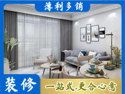 海阳市专业装修店