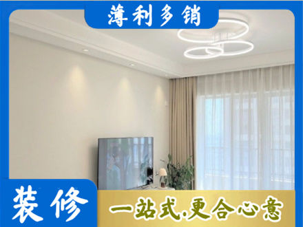 海阳市专业装修客厅