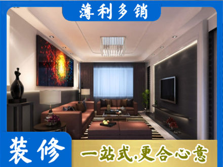 海阳市专业客厅吊顶装修