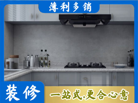 海阳市专业厨房装修