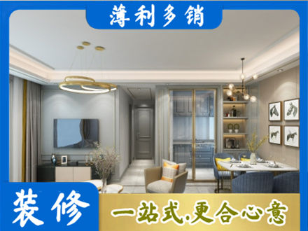 海阳市专业小户型装修