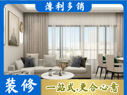 海阳市专业装修价格