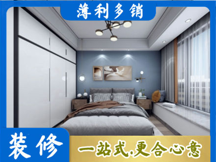 海阳市专业次卧装修