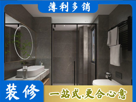 海阳市专业洗浴间装修