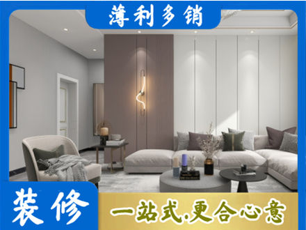海阳市装修公司27.jpg