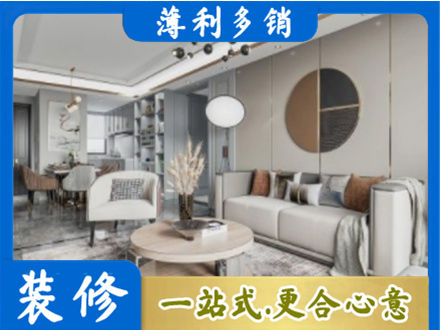 海阳市本地全屋装修案例