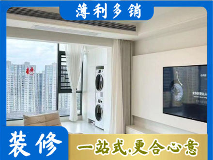 海阳市专业装修公司地址在哪